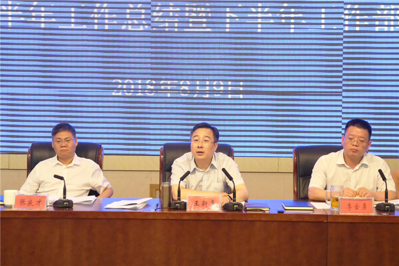 高新区人大工委主任李幸福主持会议,高新区管委会全体班子成员参加.