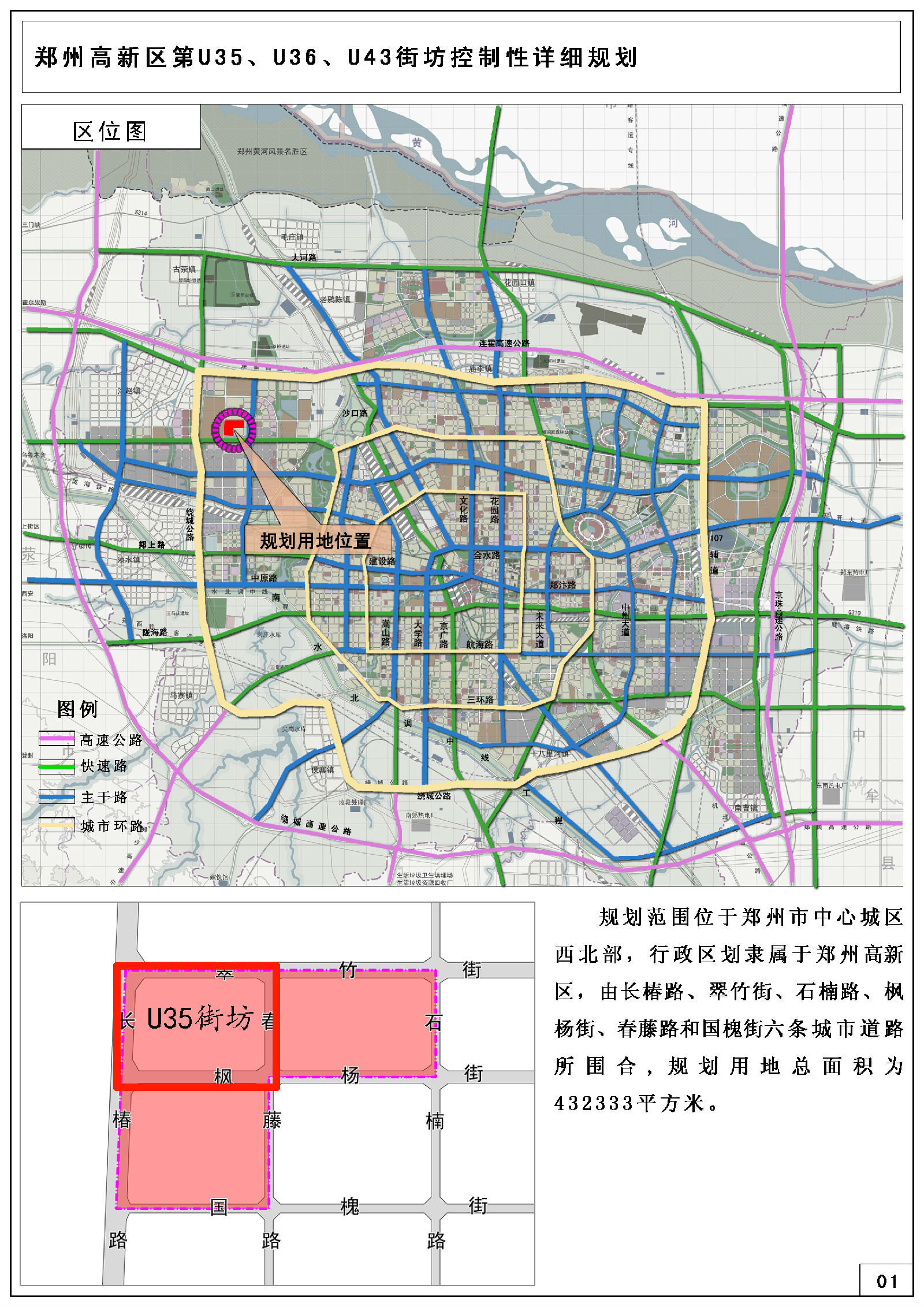 郑州市规划局控规图图片