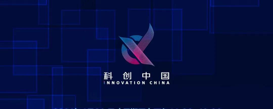 宜创|助力打造中部创新高地 郑州高新区举行"科创中国"技术路演