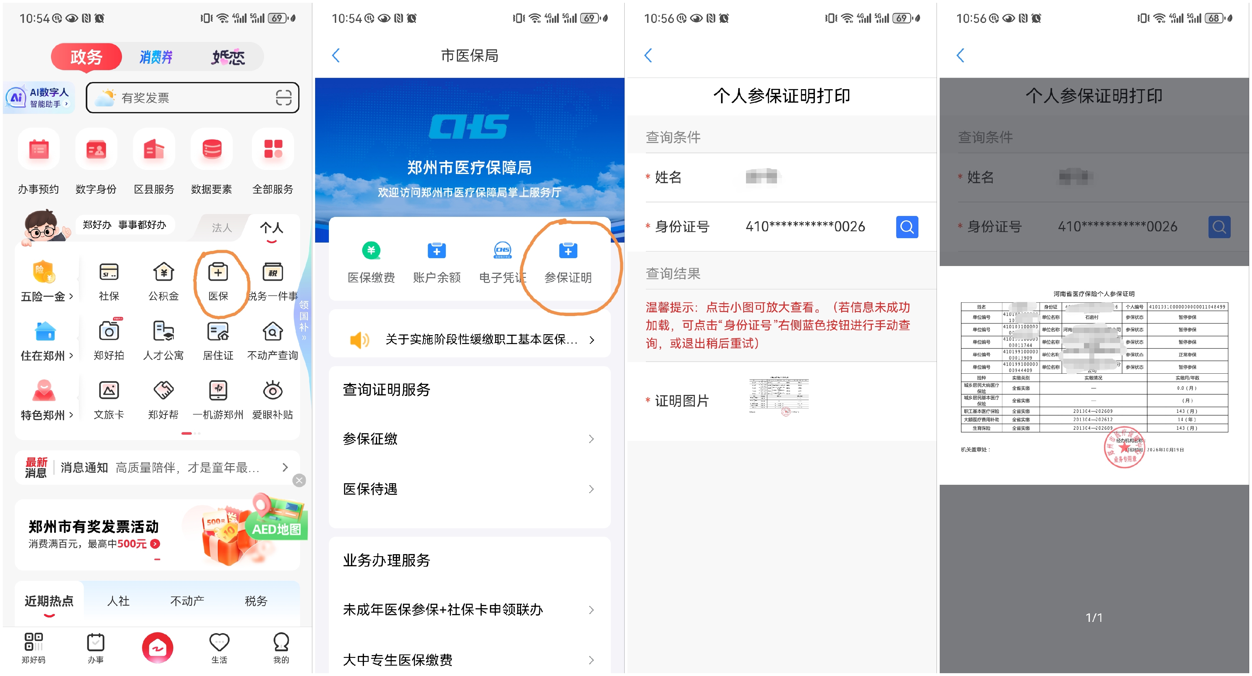 郑好办.jpg